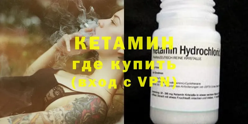 КЕТАМИН ketamine  Севастополь 