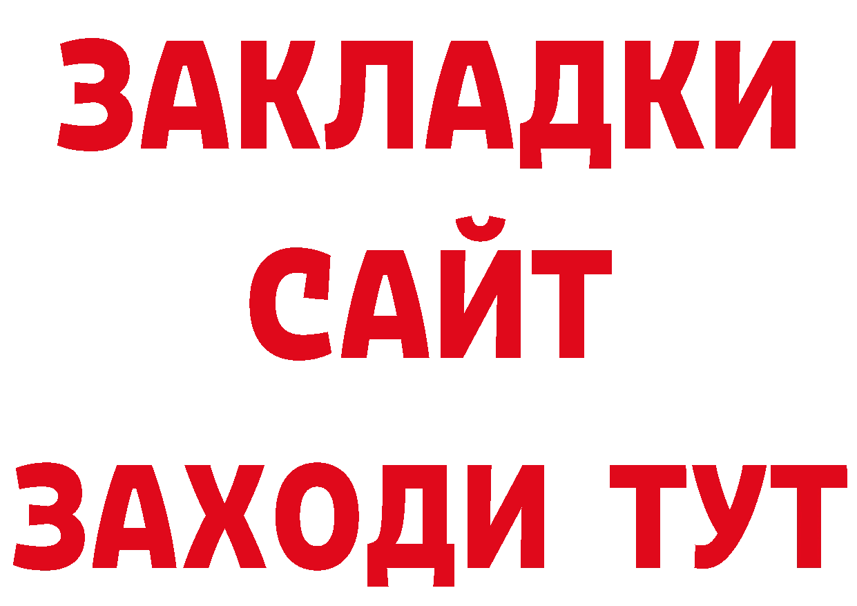 Бутират бутик как войти дарк нет блэк спрут Севастополь